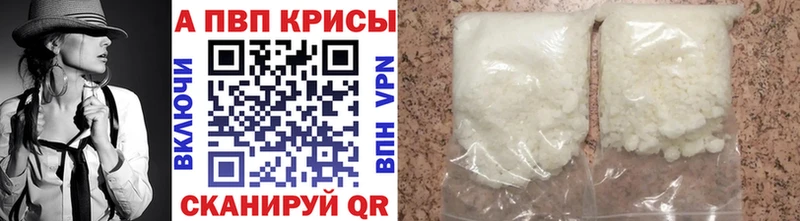 А ПВП Соль  ссылка на мегу ТОР  Лениногорск  купить  