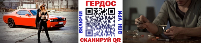 ГЕРОИН гречка  Лениногорск 