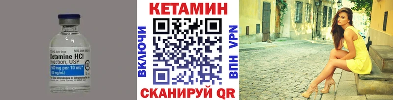 Кетамин VHQ  Лениногорск 
